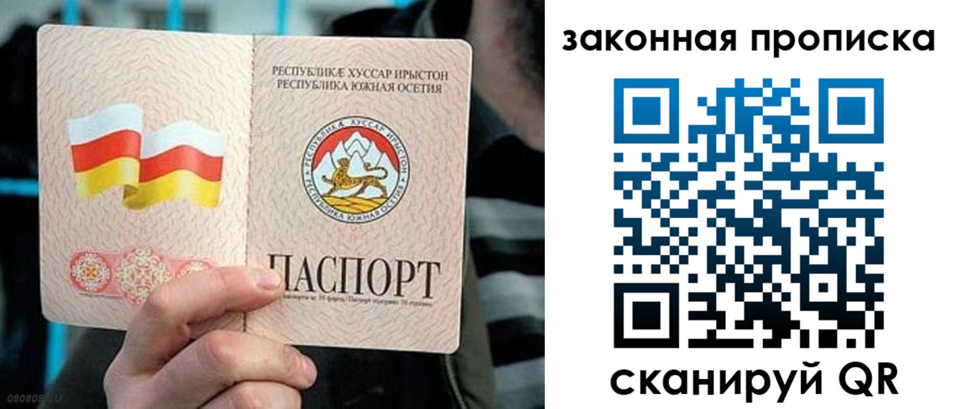 прописка для работы в Уяре