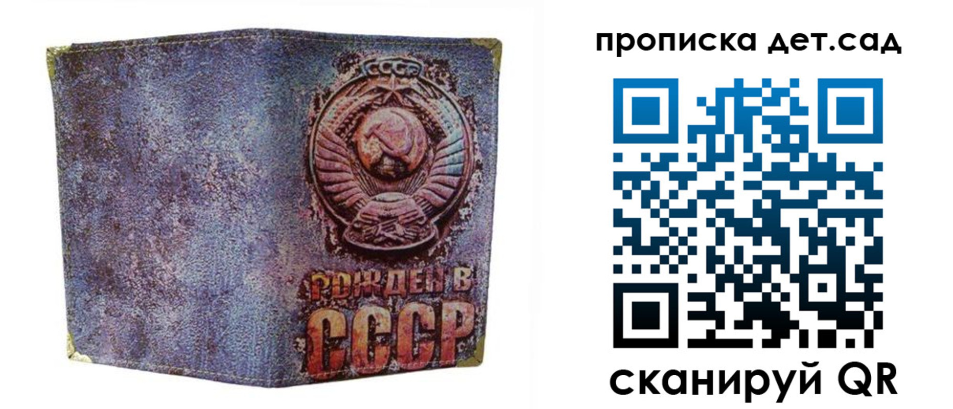 прописка для работы в Уяре