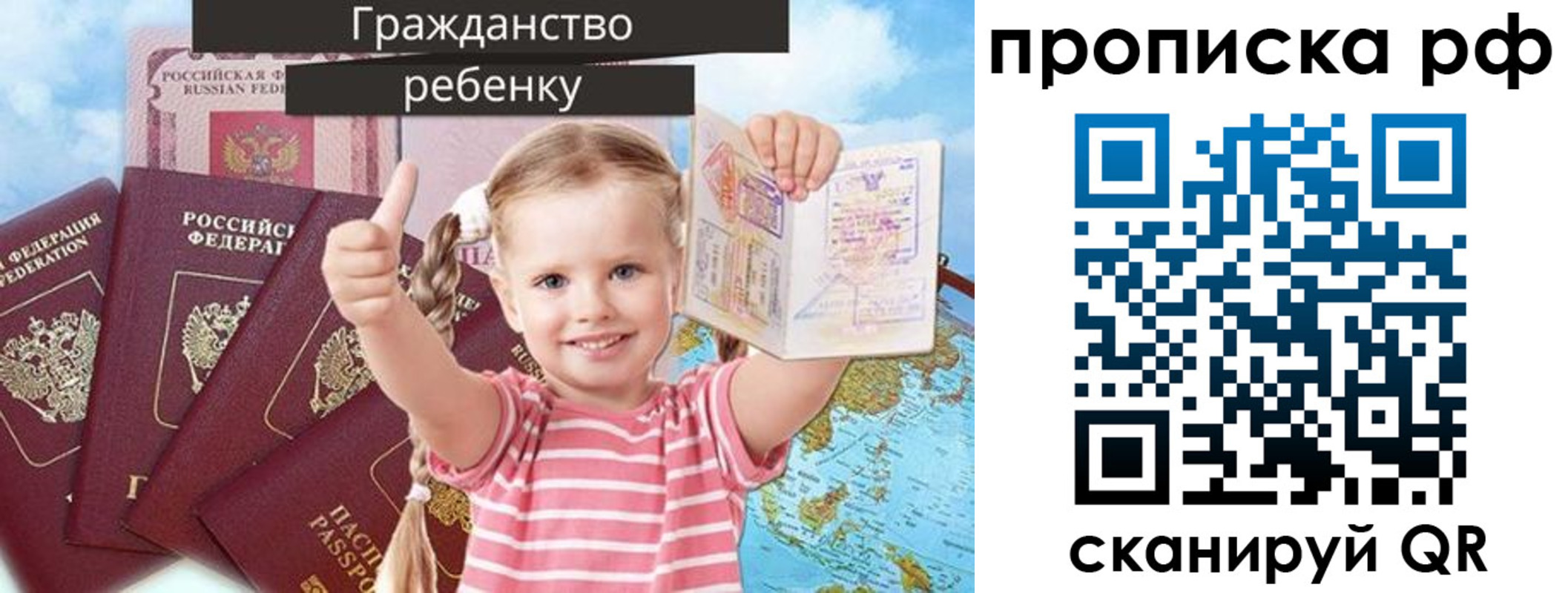 прописка в Уяре