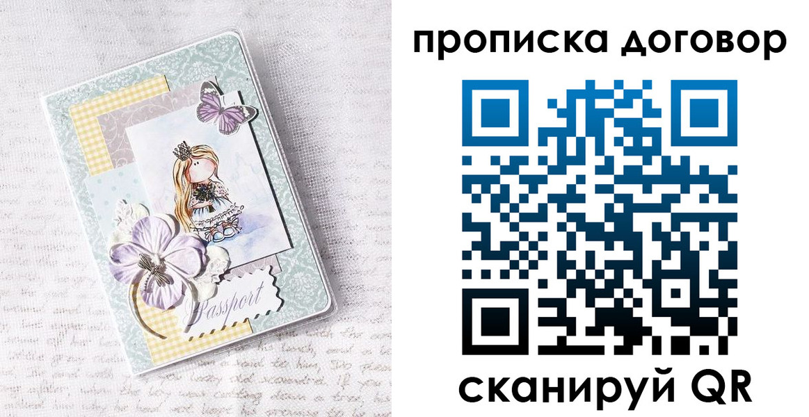 прописка в квартире в Уяре
