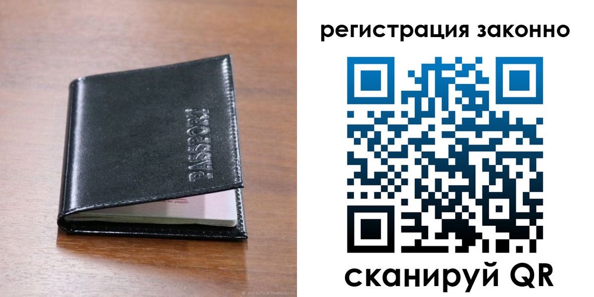 временная регистрация собственник в Уяре