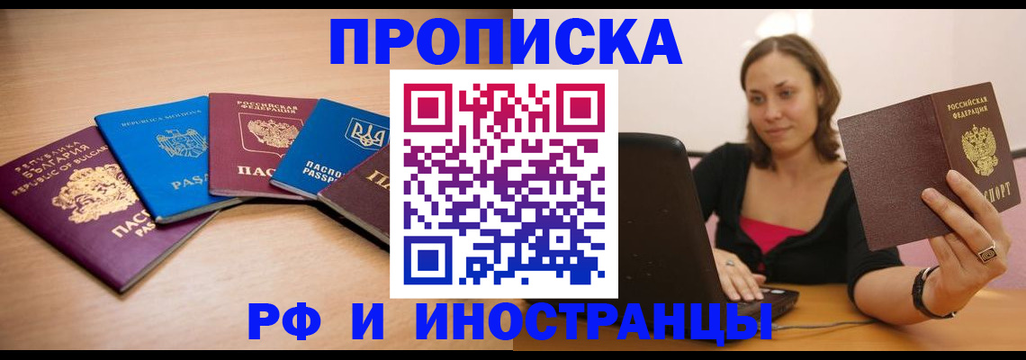 прописка ребенка в Уяре